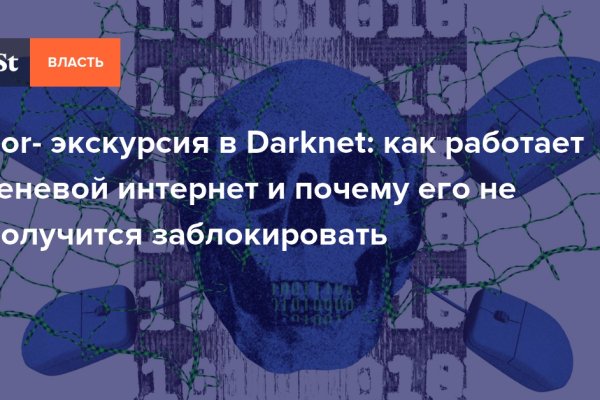 Что случилось с кракеном маркетплейс