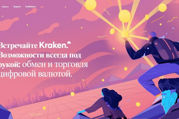 Не работает сайт kraken